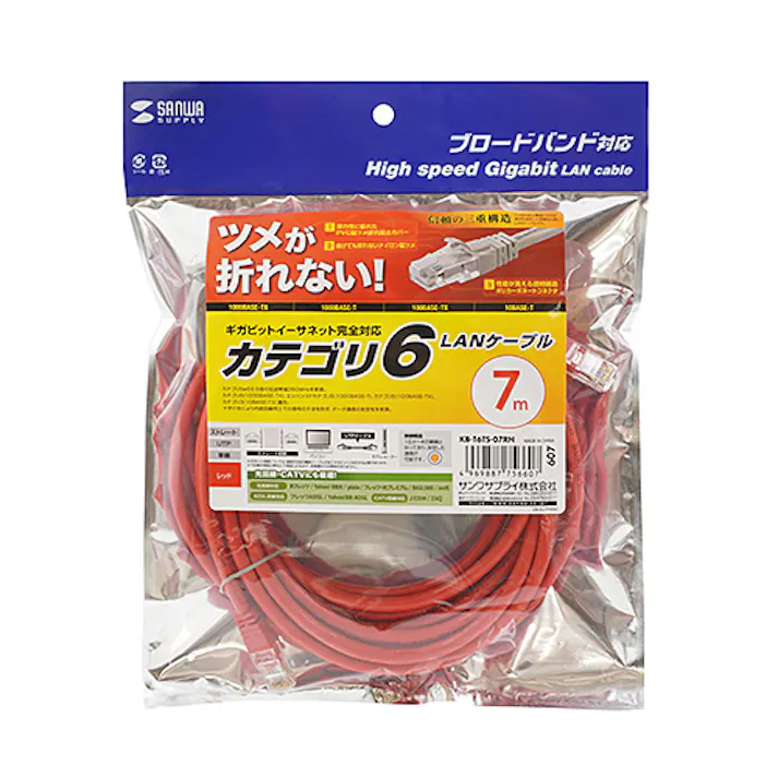 KB-T6TS-07RN つめ折れ防止カテゴリ6LANケーブル メーカー在庫品