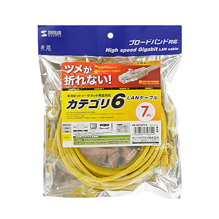 KB-T6TS-07YN つめ折れ防止カテゴリ6LANケーブル メーカー在庫品