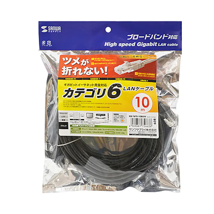 KB-T6TS-10BKN つめ折れ防止カテゴリ6LANケーブル メーカー在庫品
