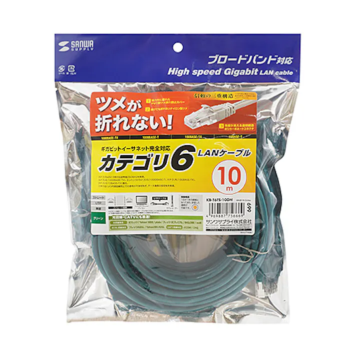 KB-T6TS-10GN つめ折れ防止カテゴリ6LANケーブル メーカー在庫品