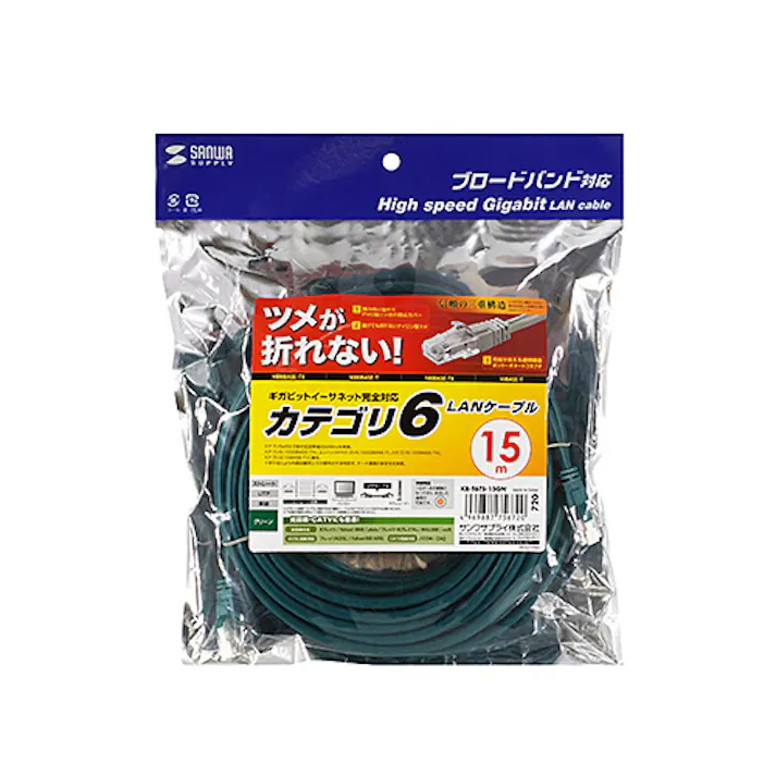 KB-T6TS-15GN つめ折れ防止カテゴリ6LANケーブル メーカー在庫品