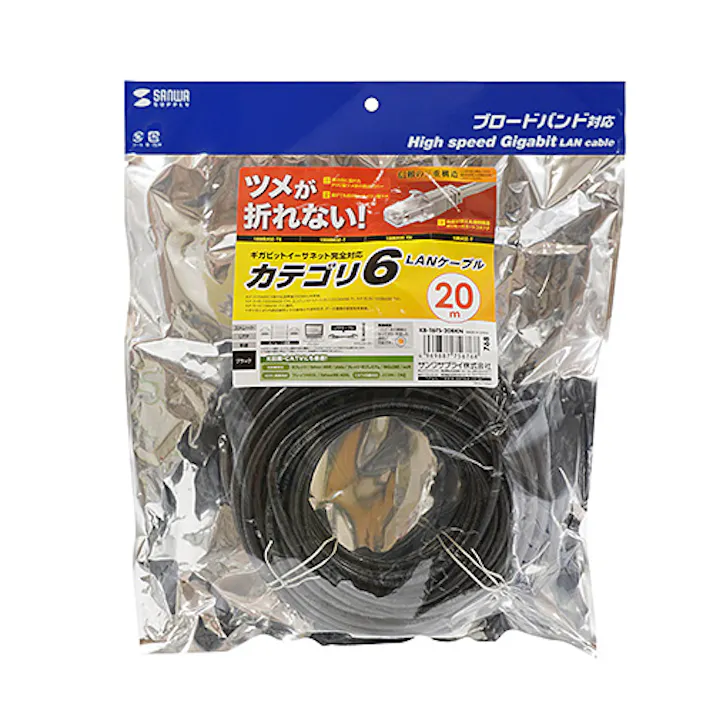 KB-T6TS-20BKN つめ折れ防止カテゴリ6LANケーブル