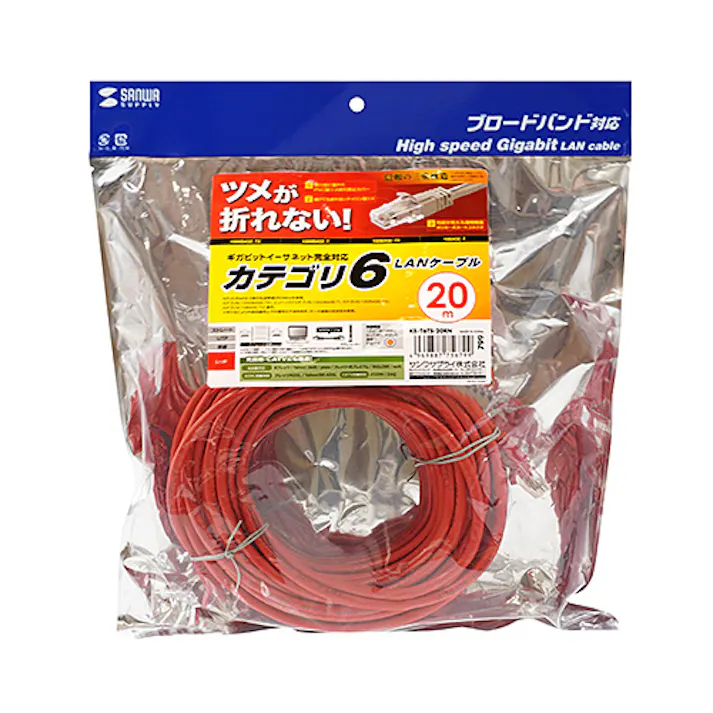 KB-T6TS-20RN つめ折れ防止カテゴリ6LANケーブル メーカー在庫品