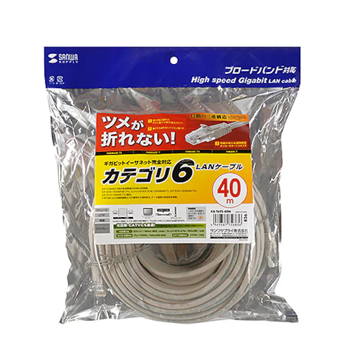 KB-T6TS-40N つめ折れ防止カテゴリ6LANケーブル メーカー在庫品