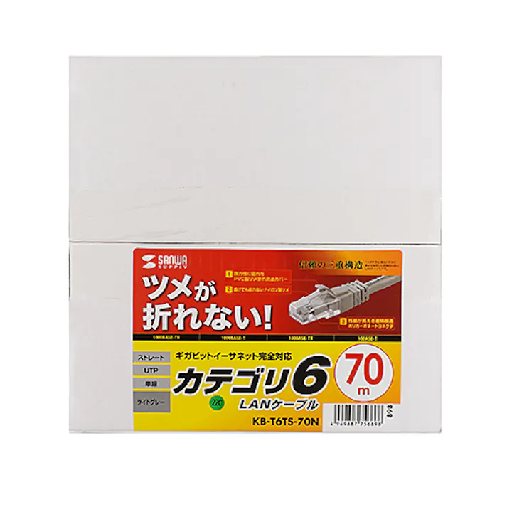 KB-T6TS-70N つめ折れ防止カテゴリ6LANケーブル メーカー在庫品