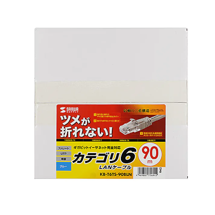 KB-T6TS-90BLN つめ折れ防止カテゴリ6LANケーブル メーカー在庫品