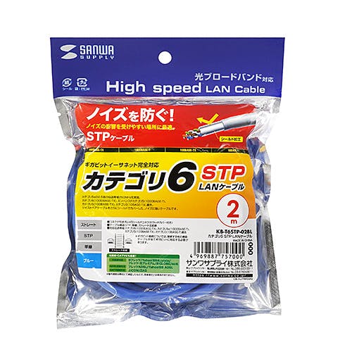 KB-T6STP-02BL カテゴリ6STP LANケーブル メーカー在庫品 パソコン・周辺機器 KB-T6STP-02BL カテゴリ6STP LANケーブル メーカー在庫品 パソコン・周辺機器