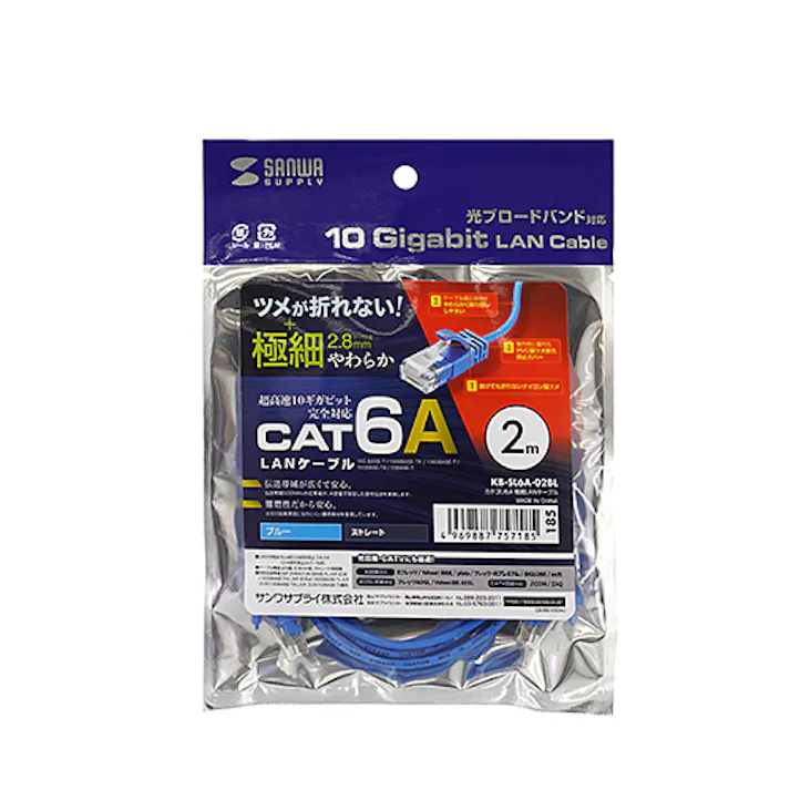 KB-SL6A-02BL カテゴリ6A極細LANケーブル