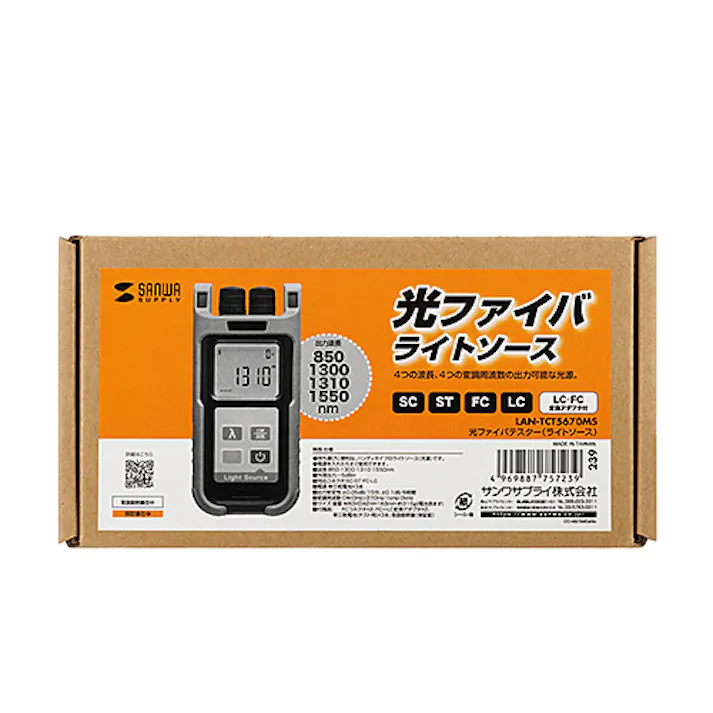 LAN-TCT5670MS 光ファイバテスター(ライトソース)