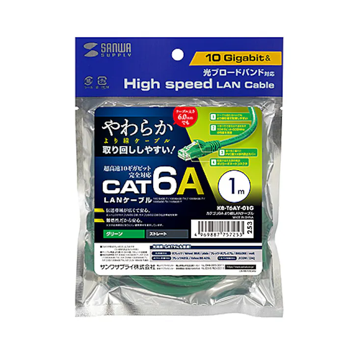 KB-T6AY-01G カテゴリ6Aより線LANケーブル メーカー在庫品