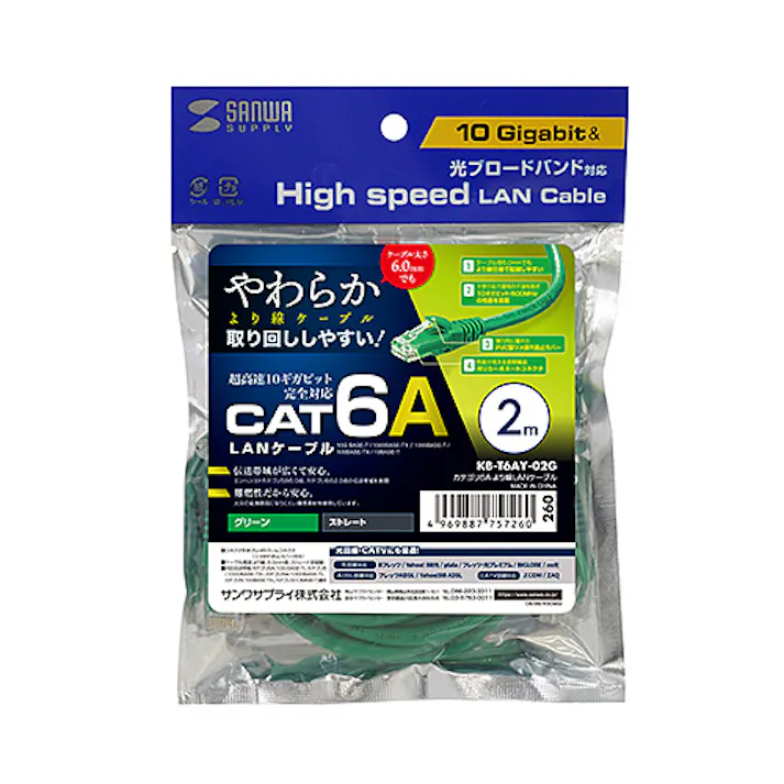 KB-T6AY-02G カテゴリ6Aより線LANケーブル メーカー在庫品