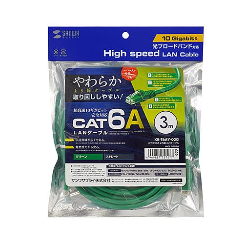 KB-T6AY-03G カテゴリ6Aより線LANケーブル メーカー在庫品 パソコン・周辺機器 KB-T6AY-03G カテゴリ6Aより線LANケーブル メーカー在庫品 パソコン・周辺機器