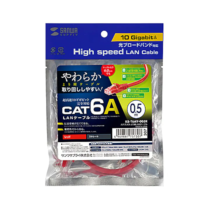KB-T6AY-005R カテゴリ6Aより線LANケーブル メーカー在庫品