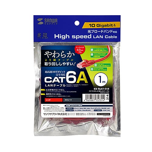 KB-T6AY-01R カテゴリ6Aより線LANケーブル メーカー在庫品 パソコン・周辺機器 KB-T6AY-01R カテゴリ6Aより線LANケーブル メーカー在庫品 パソコン・周辺機器