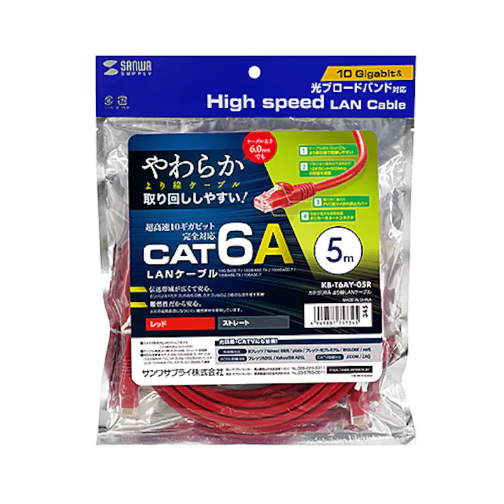 KB-T6AY-05R カテゴリ6Aより線LANケーブル メーカー在庫品