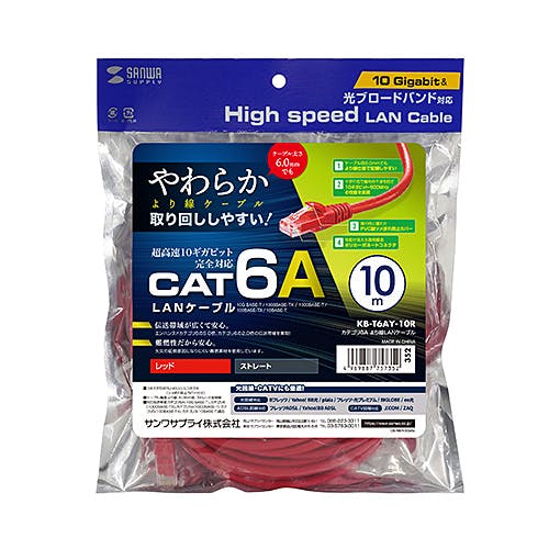 KB-T6AY-10R カテゴリ6Aより線LANケーブル メーカー在庫品 パソコン・周辺機器 KB-T6AY-10R カテゴリ6Aより線LANケーブル メーカー在庫品 パソコン・周辺機器