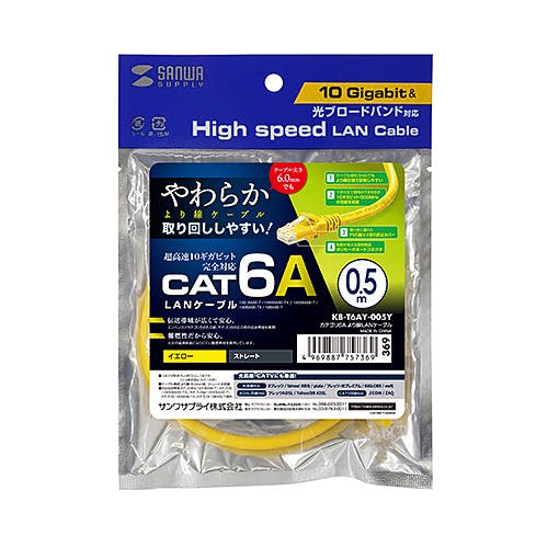 KB-T6AY-005Y カテゴリ6Aより線LANケーブル メーカー在庫品 パソコン・周辺機器 KB-T6AY-005Y カテゴリ6Aより線LANケーブル メーカー在庫品 パソコン・周辺機器