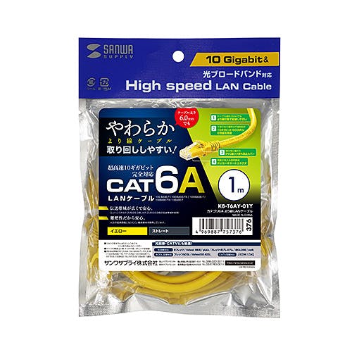 KB-T6AY-01Y カテゴリ6Aより線LANケーブル メーカー在庫品 パソコン・周辺機器 KB-T6AY-01Y カテゴリ6Aより線LANケーブル メーカー在庫品 パソコン・周辺機器