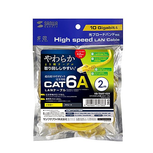 KB-T6AY-02Y カテゴリ6Aより線LANケーブル メーカー在庫品 パソコン・周辺機器 KB-T6AY-02Y カテゴリ6Aより線LANケーブル メーカー在庫品 パソコン・周辺機器