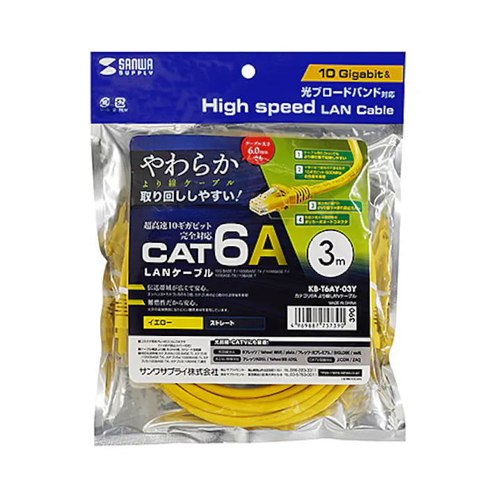 KB-T6AY-03Y カテゴリ6Aより線LANケーブル メーカー在庫品