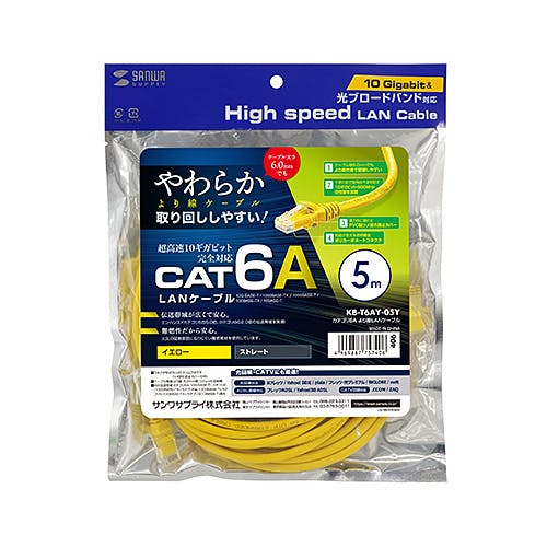 KB-T6AY-05Y カテゴリ6Aより線LANケーブル メーカー在庫品 パソコン・周辺機器 KB-T6AY-05Y カテゴリ6Aより線LANケーブル メーカー在庫品 パソコン・周辺機器