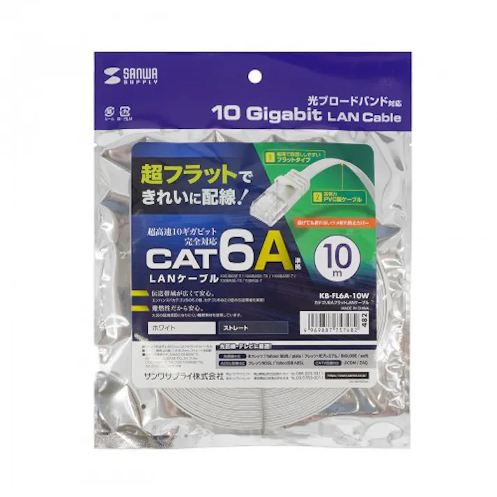 KB-FL6A-10W カテゴリ6AフラットLANケーブル