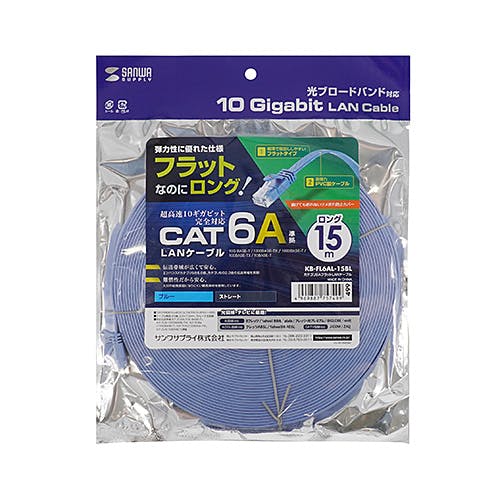 KB-FL6AL-15BL カテゴリ6AフラットLANケーブル メーカー在庫品 パソコン・周辺機器 KB-FL6AL-15BL カテゴリ6AフラットLANケーブル メーカー在庫品 パソコン・周辺機器