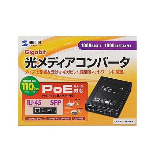 LAN-PSC212RFN 光メディアコンバータ メーカー在庫品 ネットワーク機器 LAN-PSC212RFN 光メディアコンバータ メーカー在庫品 ネットワーク機器