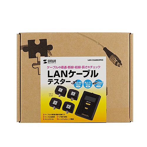 LAN-256003PRO LANケーブルテスター LANスマートPRO ネットワーク機器 LAN-256003PRO LANケーブルテスター LANスマートPRO ネットワーク機器