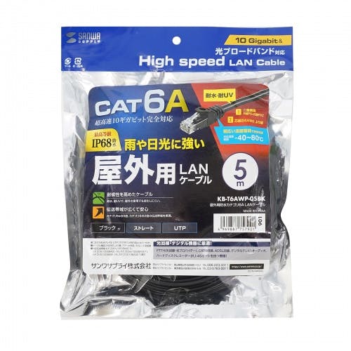 KB-T6AWP-05BK 屋外用防水カテゴリ6A LANケーブル メーカー在庫品 パソコン・周辺機器 KB-T6AWP-05BK 屋外用防水カテゴリ6A LANケーブル メーカー在庫品 パソコン・周辺機器