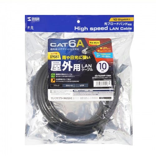 KB-T6AWP-10BK 屋外用防水カテゴリ6A LANケーブル | パソコン・周辺