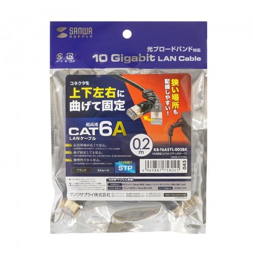 KB-T6ASYL-002BK 4方向固定CAT6A STP LANケーブル メーカー在庫品 パソコン・周辺機器 KB-T6ASYL-002BK 4方向固定CAT6A STP LANケーブル メーカー在庫品 パソコン・周辺機器