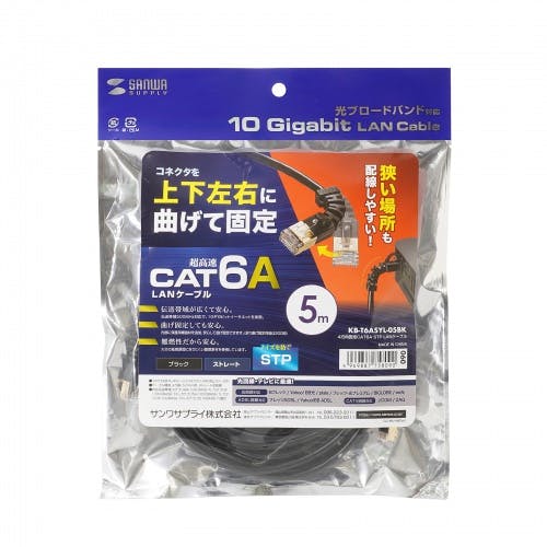 KB-T6ASYL-05BK 4方向固定CAT6A STP LANケーブル メーカー在庫品 パソコン・周辺機器 KB-T6ASYL-05BK 4方向固定CAT6A STP LANケーブル メーカー在庫品 パソコン・周辺機器
