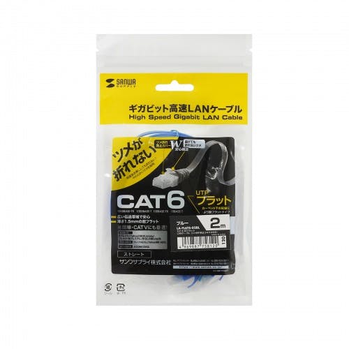 カテゴリ6フラットLANケーブル(ツメ折れ防止コネクタ付き) メーカー在庫品 パソコン・周辺機器 カテゴリ6フラットLANケーブル(ツメ折れ防止コネクタ付き) メーカー在庫品 パソコン・周辺機器