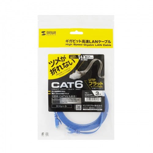 カテゴリ6フラットLANケーブル(ツメ折れ防止コネクタ付き) メーカー在庫品 パソコン・周辺機器 カテゴリ6フラットLANケーブル(ツメ折れ防止コネクタ付き) メーカー在庫品 パソコン・周辺機器