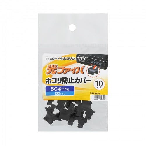 HKB-TLDST4 SCポートダストカバー(2芯タイプ) パソコン・周辺機器 HKB-TLDST4 SCポートダストカバー(2芯タイプ) パソコン・周辺機器