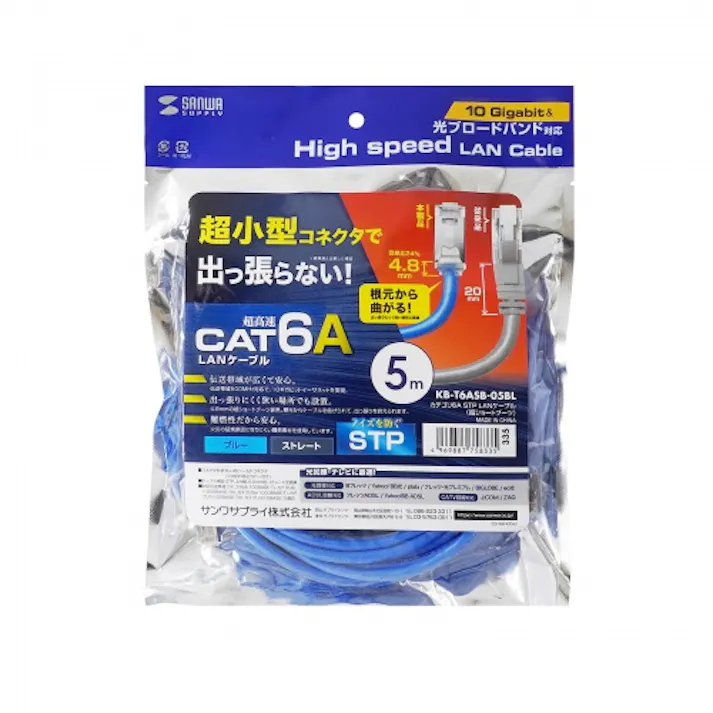KB-T6ASB-05BL カテゴリ6A STP LANケーブル(超ショートブーツ)