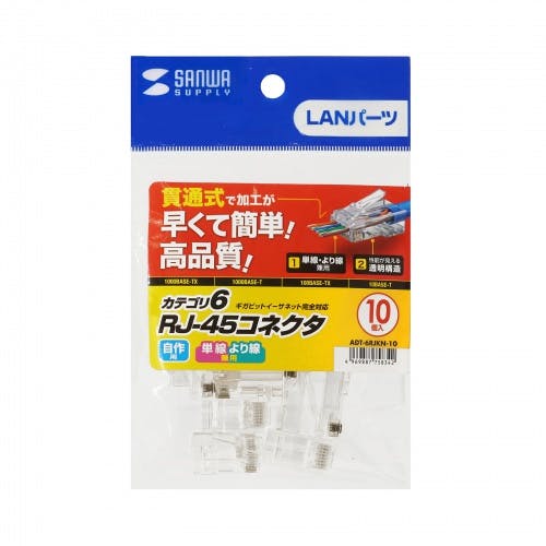 ADT-6RJKN-10 RJ-45コネクタ(カテゴリ6、貫通型、単線・より線共用) パソコン・周辺機器 ADT-6RJKN-10 RJ-45コネクタ(カテゴリ6、貫通型、単線・より線共用) パソコン・周辺機器