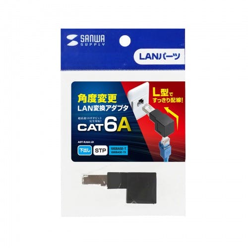 ADT-RJ6A-LD RJ-45L型変換アダプタ(下出し カテゴリ6A STP) メーカー在庫品 パソコン・周辺機器 ADT-RJ6A-LD RJ-45L型変換アダプタ(下出し カテゴリ6A STP) メーカー在庫品 パソコン・周辺機器