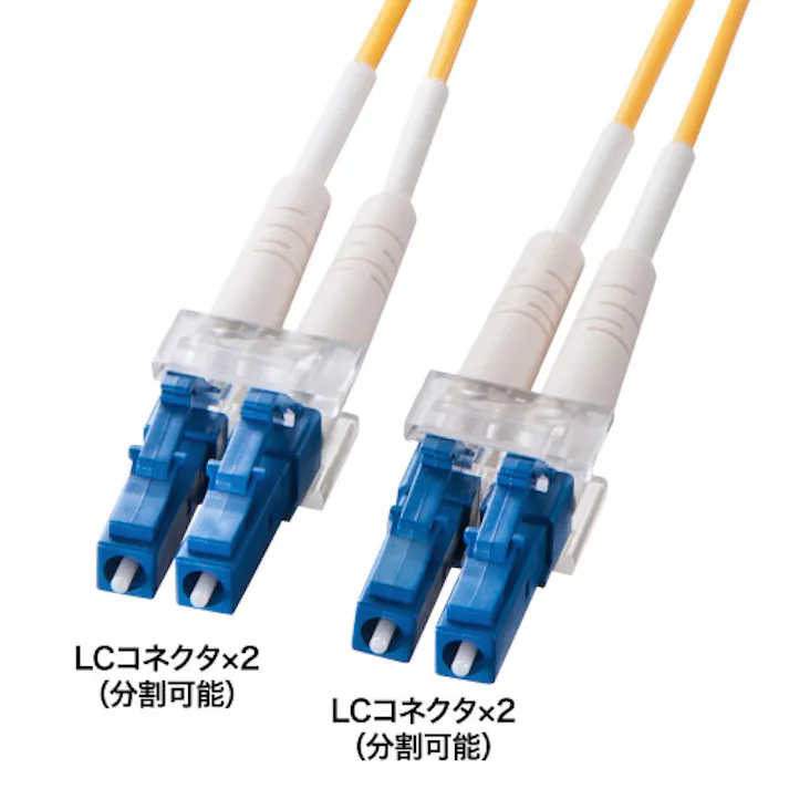 メガネ型光ファイバケーブル(シングル8.6μm、LC×2-LC×2、50m) メーカー在庫品