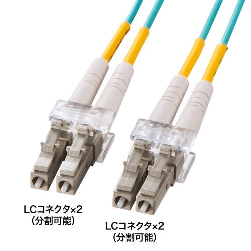 メガネ型光ファイバケーブル(マルチ50μmOM3、LC×2-LC×2、2m) メーカー在庫品 パソコン・周辺機器 メガネ型光ファイバケーブル(マルチ50μmOM3、LC×2-LC×2、2m) メーカー在庫品 パソコン・周辺機器
