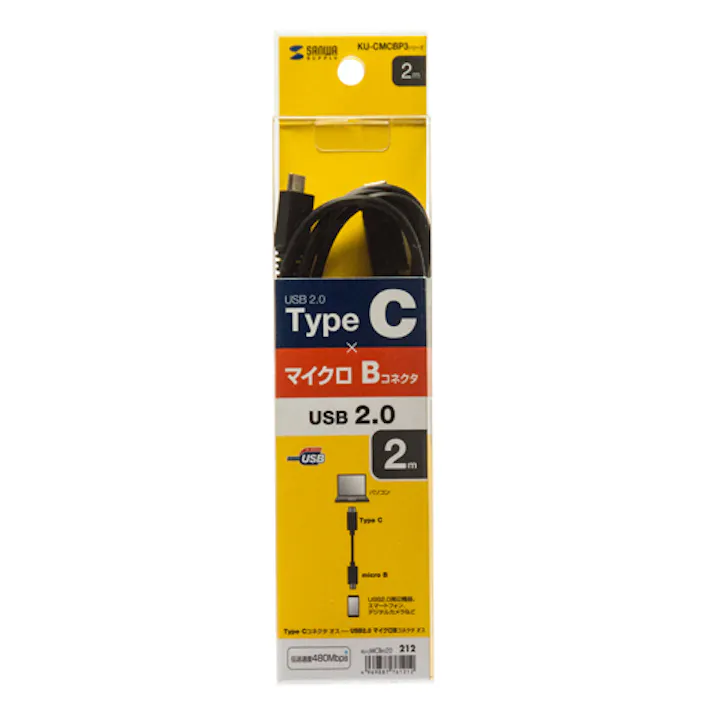 USB2.0 TypeC - microBケーブル 2m KU-CMCBP320 メーカー在庫品