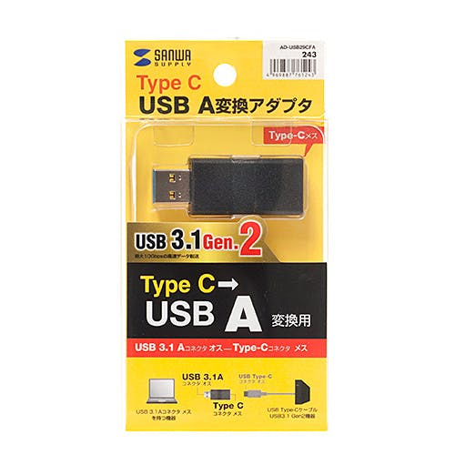 USB3.1A-Type Cメス変換アダプタ AD-USB29CFA メーカー在庫品 パソコン・周辺機器 USB3.1A-Type Cメス変換アダプタ AD-USB29CFA メーカー在庫品 パソコン・周辺機器
