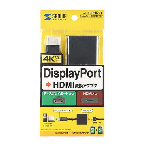 DisplayPort-HDMI 変換アダプタ AD-DPPHD01 メーカー在庫品 パソコン・周辺機器 DisplayPort-HDMI 変換アダプタ AD-DPPHD01 メーカー在庫品 パソコン・周辺機器