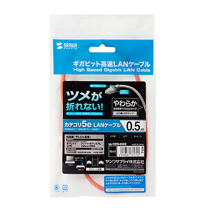 ツメ折れ防止CAT5eLANケーブル 0.5m LA-Y5TS-005D メーカー在庫品
