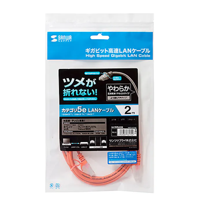 ツメ折れ防止CAT5eLANケーブル 2m LA-Y5TS-02D メーカー在庫品