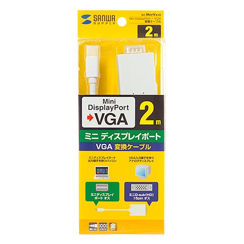 ミニDisplayPort-VGA変換ケーブル 2m KC-MDPVA20 メーカー在庫品 パソコン・周辺機器 ミニDisplayPort-VGA変換ケーブル 2m KC-MDPVA20 メーカー在庫品 パソコン・周辺機器