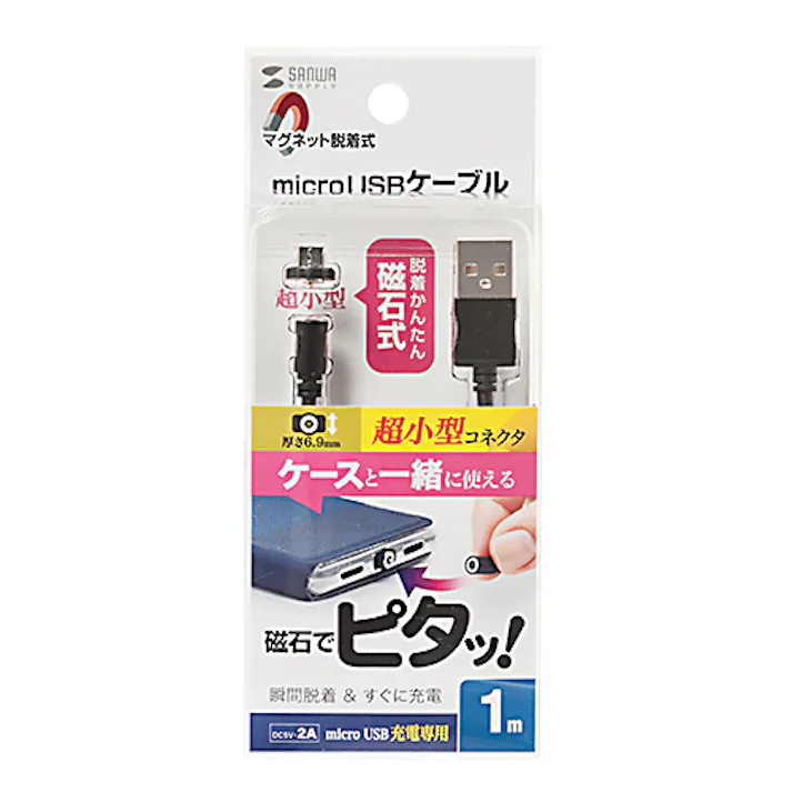 超小型Magnet脱着式microUSBケーブル 1m KU-CMG1 メーカー在庫品