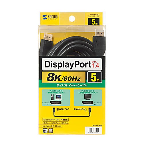 DisplayPortケーブル 5m(Ver1.4) KC-DP1450 メーカー在庫品 パソコン・周辺機器 DisplayPortケーブル 5m(Ver1.4) KC-DP1450 メーカー在庫品 パソコン・周辺機器