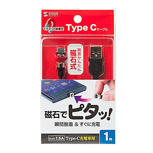 Magnet脱着式USB Type-Cケーブル 1m KU-MMGCA1K パソコン・周辺機器 Magnet脱着式USB Type-Cケーブル 1m KU-MMGCA1K パソコン・周辺機器